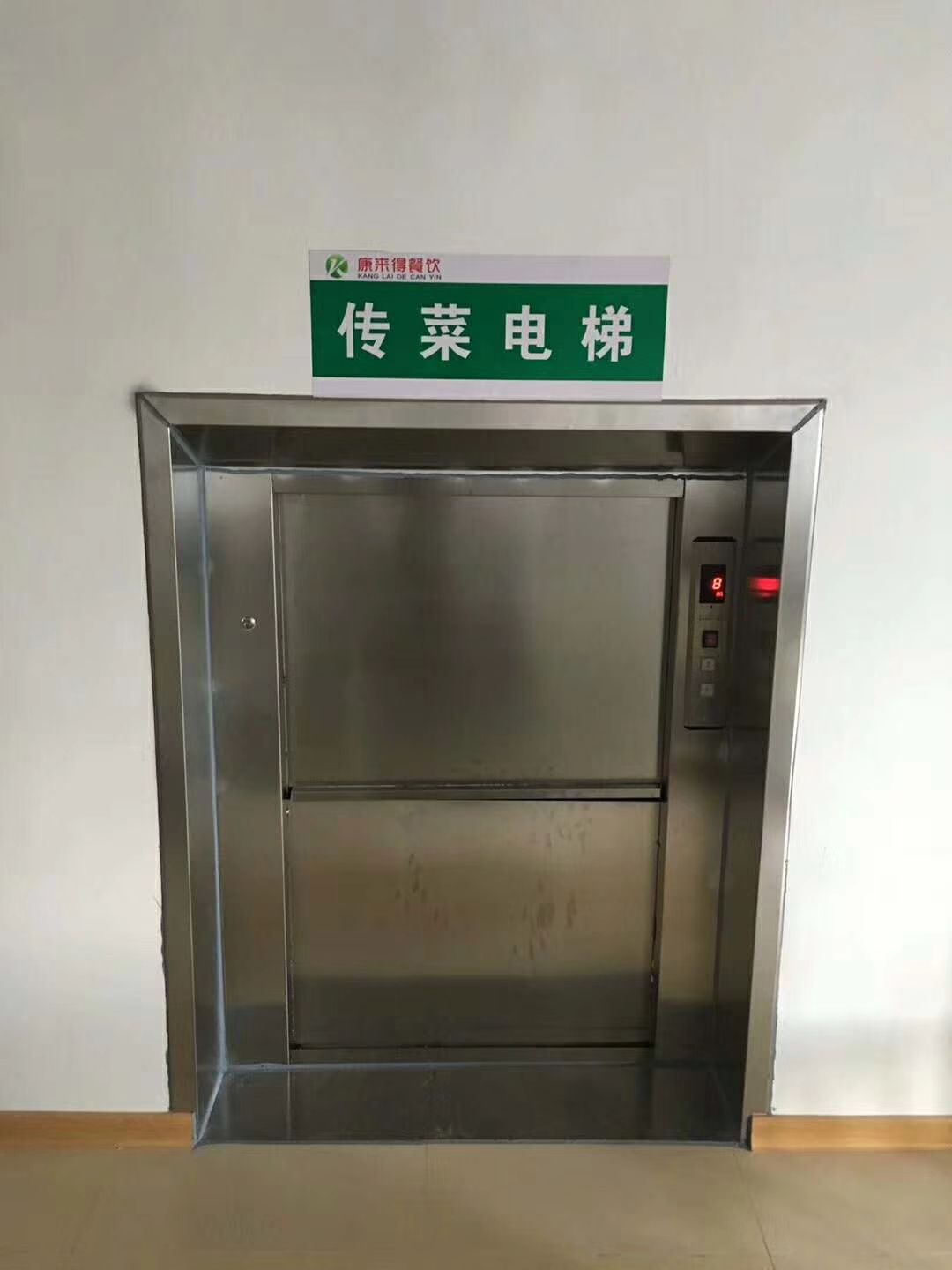 推車(chē)式餐梯
